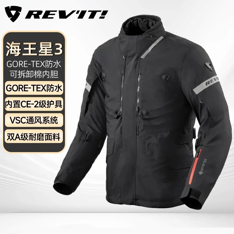 REVIT摩托车骑行拉力服海王星3GTX机车摩旅四季防水透气防摔