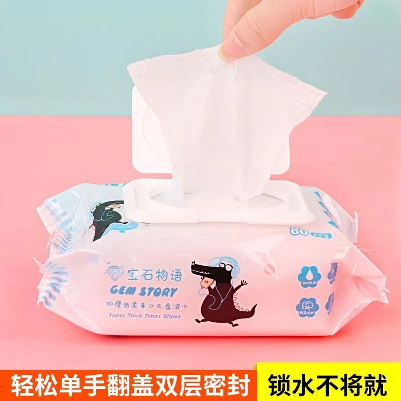 【海德晟专属】婴儿湿巾纸带盖大包儿童湿巾纸学生成人专业湿巾