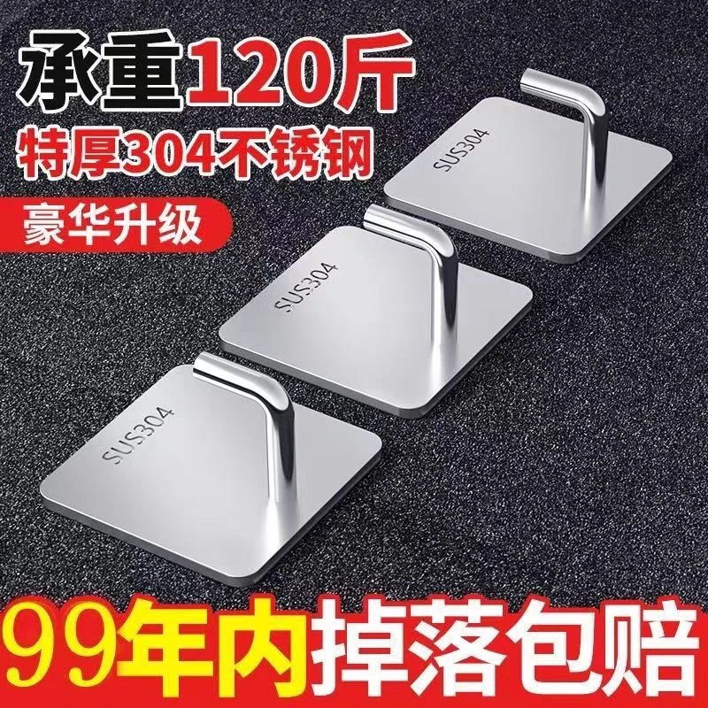 不锈钢强力挂钩承重粘胶挂衣钩子厨房墙壁免打孔粘钩门后粘贴壁挂