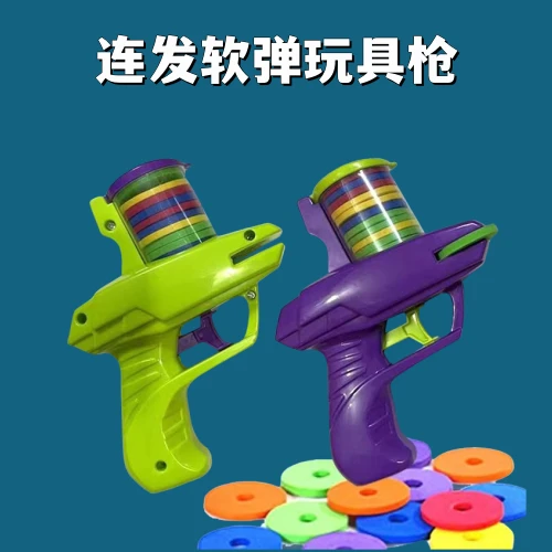 创意飞碟萝卜手枪安全软弹迷你飞盘儿童玩具枪亲子对战户外新品