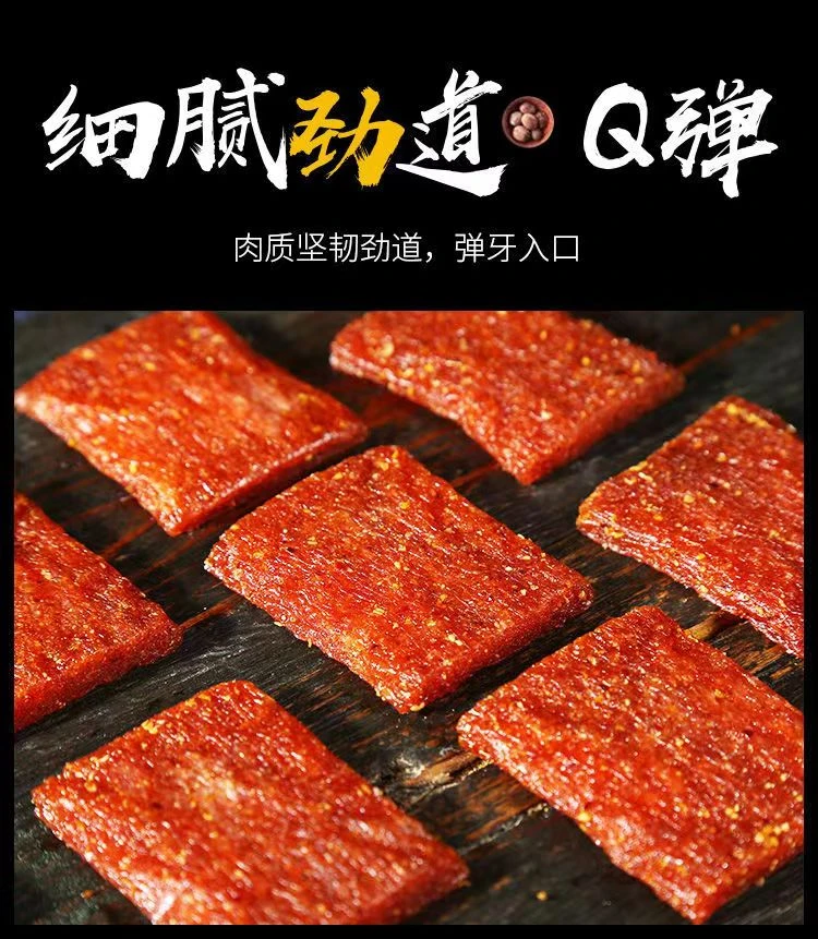 网红怀旧宿舍休闲小零食品小吃亲亲嘴辣条麻辣小吃片烧小面筋辣片