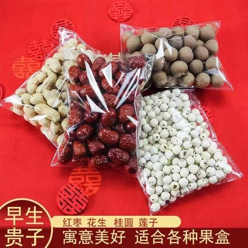 早生贵子干果组合红枣桂圆花生莲子新货乔迁婚礼订婚礼品喜庆袋装