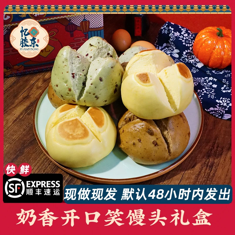 开花馒头【混合花馍】开口笑花馍抹茶饽饽红糖馒头手作非遗忆胶东