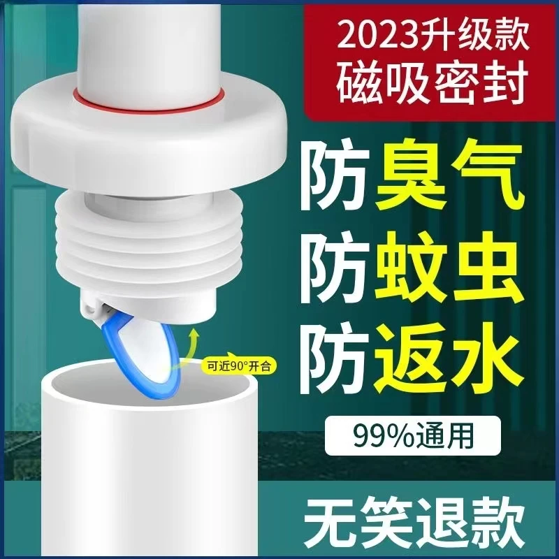 防臭下水管防返臭神器洗手盆管道排道洗衣机厨房50密封圈塞堵