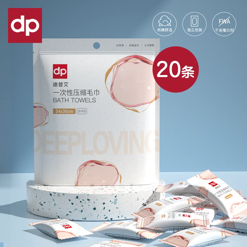 迪普艾20条一次性压缩毛巾出差旅行加大加厚毛巾独立包装舒适便携