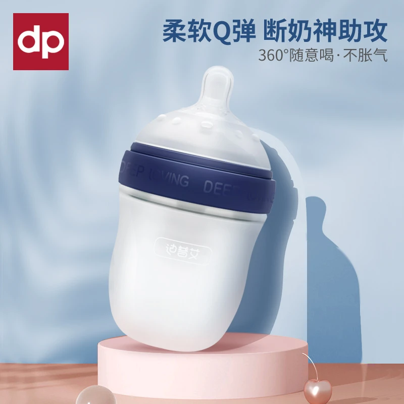 【试用】迪普艾硅胶奶瓶新生儿仿真母乳实感奶杯戒奶神器婴幼儿婴童