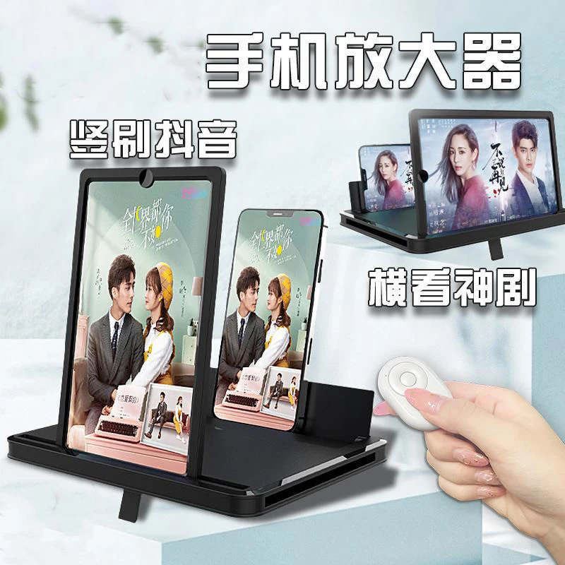 手机屏幕放大器放大镜高清大屏超清蓝光投影懒人支架通用护眼视频