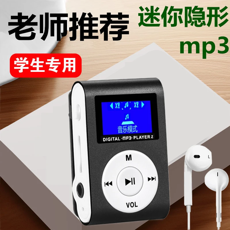 高中生mp3随身听学生音乐播放器英语听力听书小说便携迷你插卡