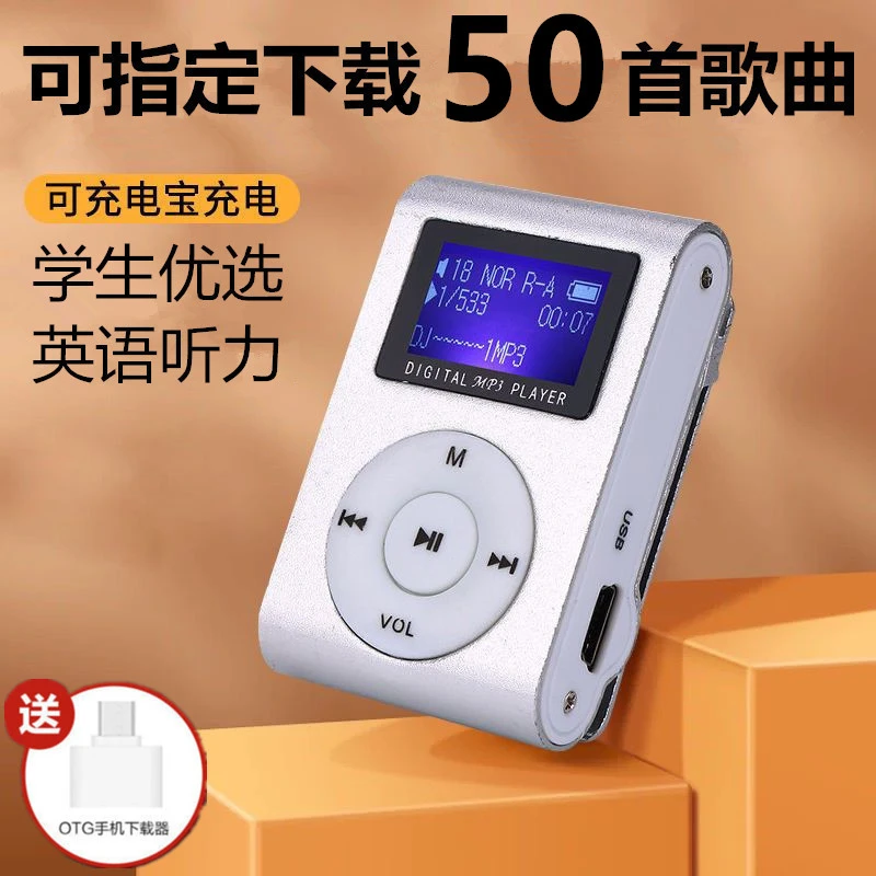 指定下载歌曲mp3随身听音乐播放神器学生版便携式MP3听读款可插卡
