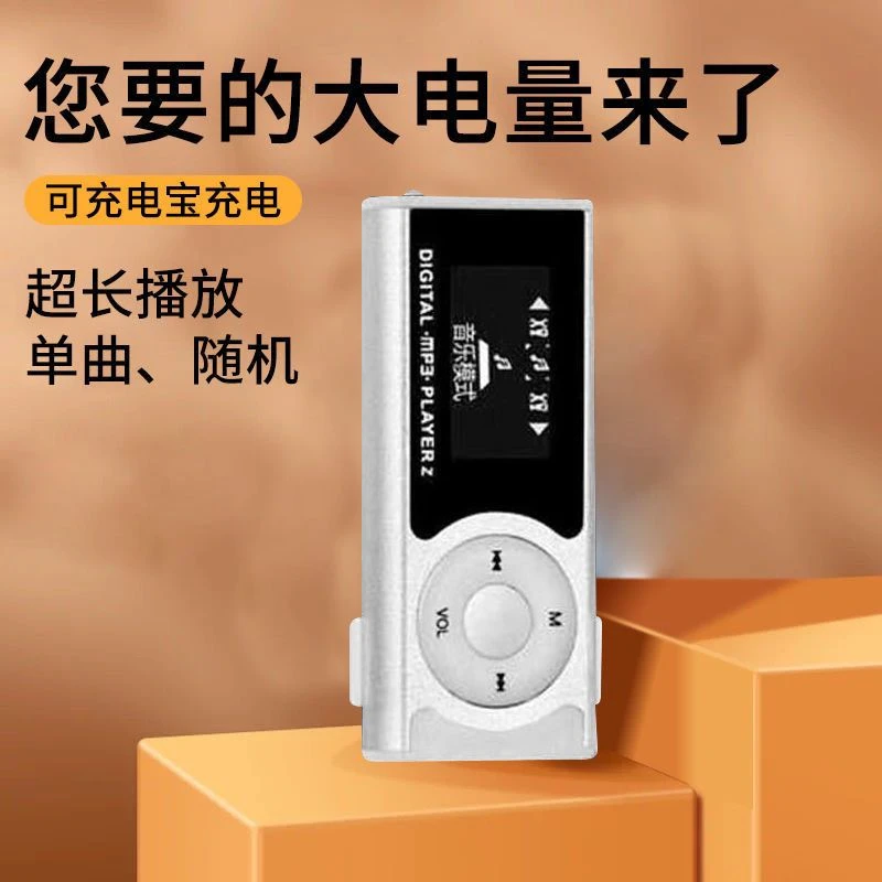 学生英语听力mp3随身听音乐播放神器迷你小型便携MP3听读款小说