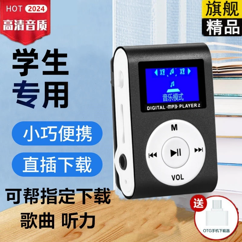 中学生英语听力mp3随身听音乐播放神器迷你小型便携MP3听读小说P4