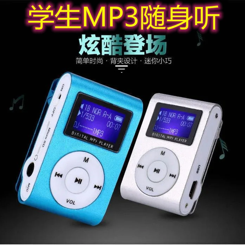 高中生mp3随身听学生音乐播放器英语听力听书小说便携迷你插卡