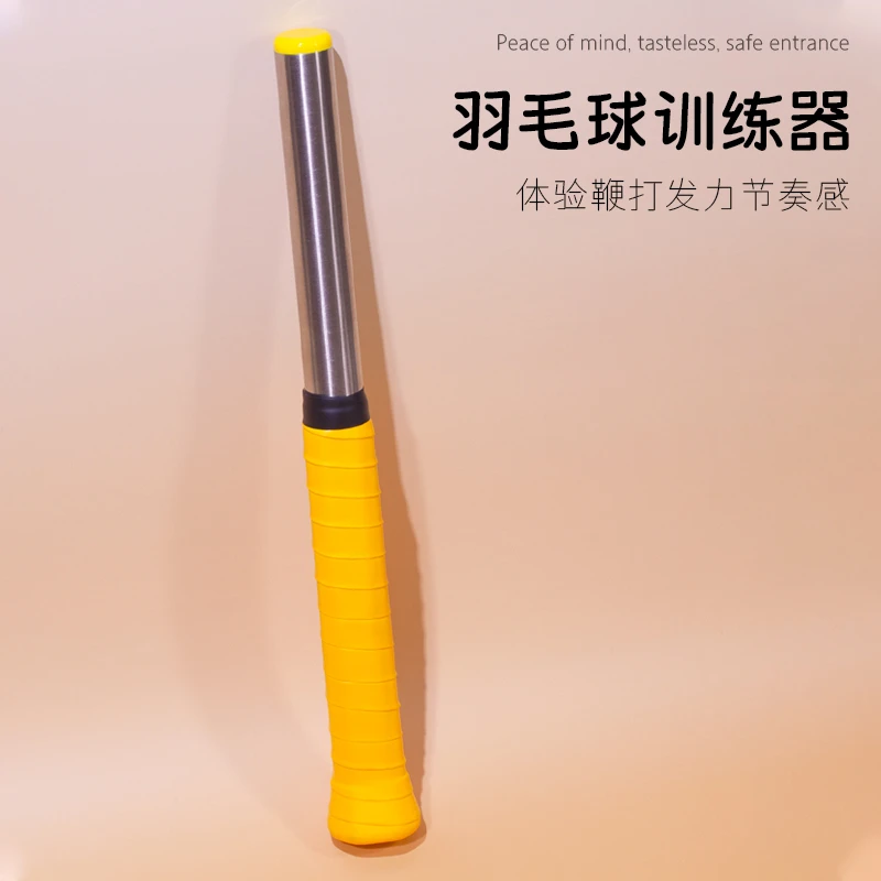 羽毛球发力练习训练器反手高远挥拍鞭打击球练习棒羽球爱好者神器
