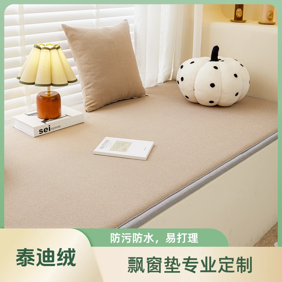 2025新款飘窗垫窗台垫四季通用防水阳台垫子轻奢高级感加厚坐垫