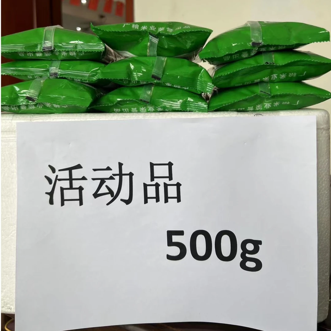 【一包500g】居家日用 商家做补贴 有问题联系客服！
