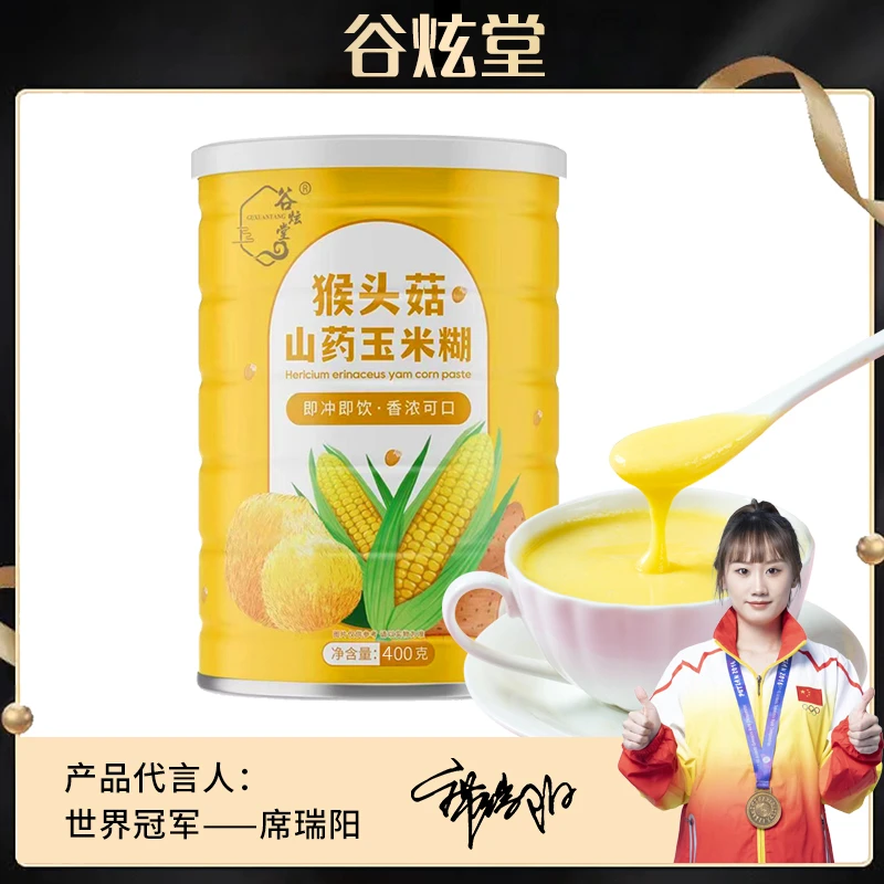 谷炫堂猴头菇代餐粉冲饮即食食品玉米糊五谷杂粮400g