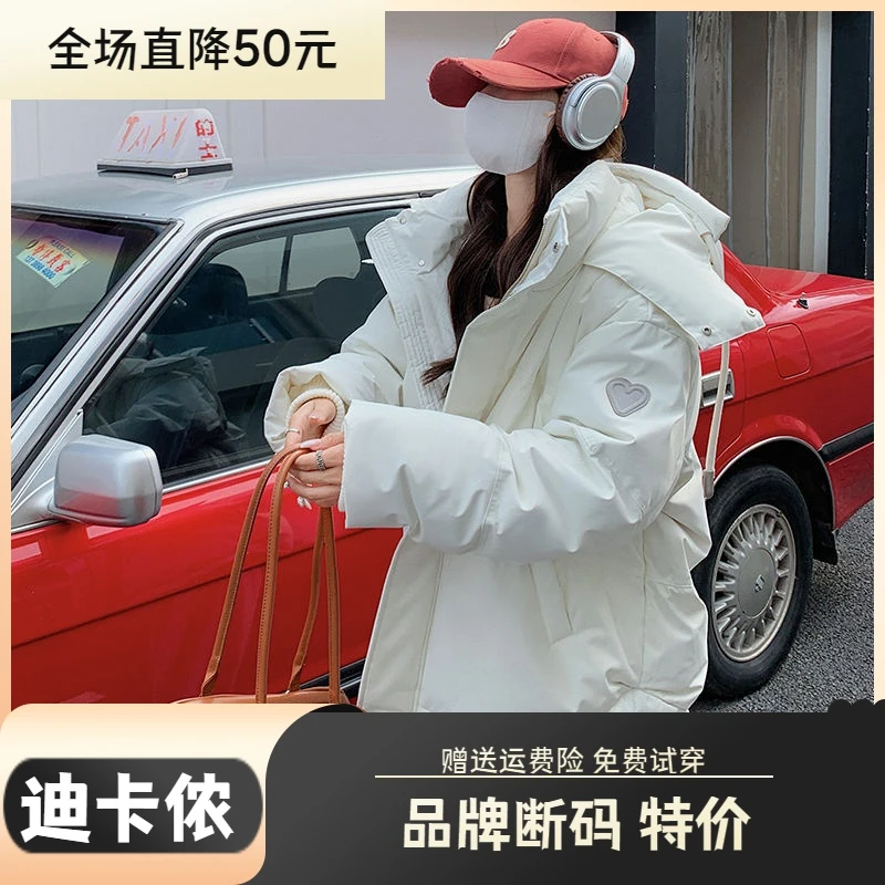 迪卡侬羽绒服大促特价2023新款ins羽绒羽绒服女韩版宽松冬季羽绒