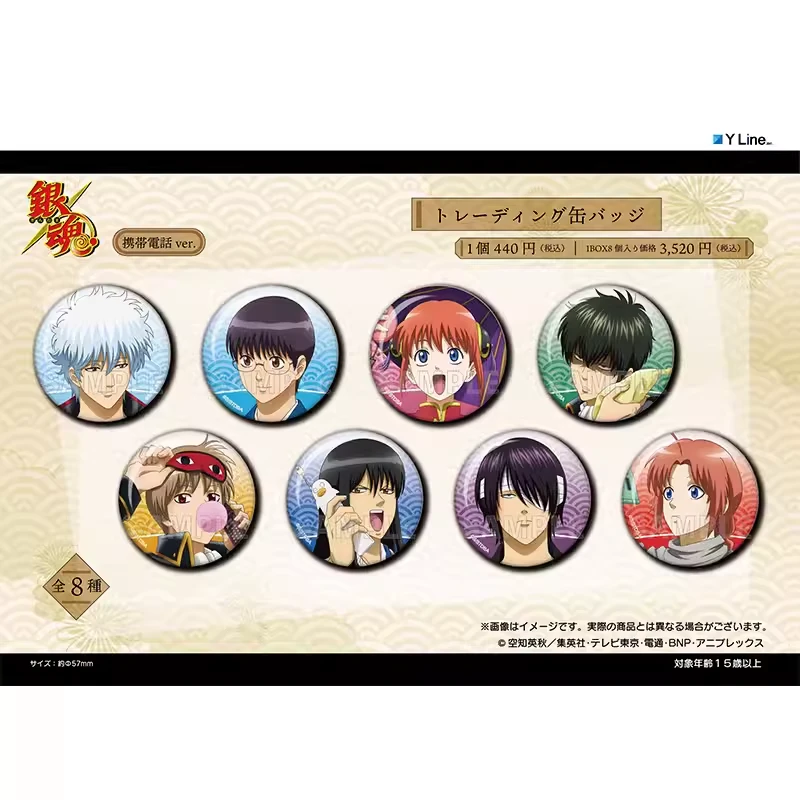 【桃太郎】银魂 携带电话 手机 Mobile Phone 吧唧徽章 现货代拆
