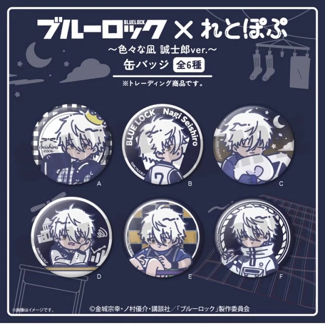 【桃太郎】蓝色监狱 凪诚士郎 Q版个人池 吧唧徽章 随机一发