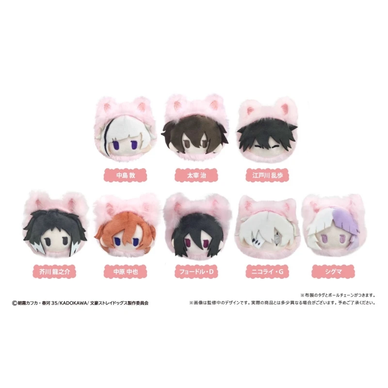 【桃太郎】文豪野犬 TAPIOCA Q版粉色猫咪套服趴趴玩偶  现货代拆