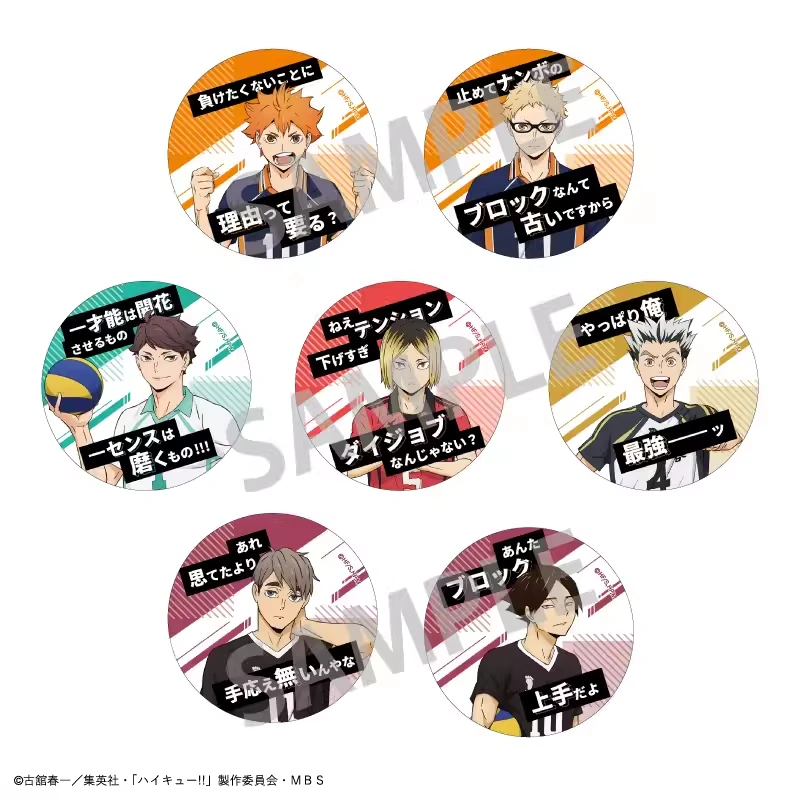 【桃太郎】排球少年 kamio 队服名言台词吧唧徽章  A盒 现货代拆