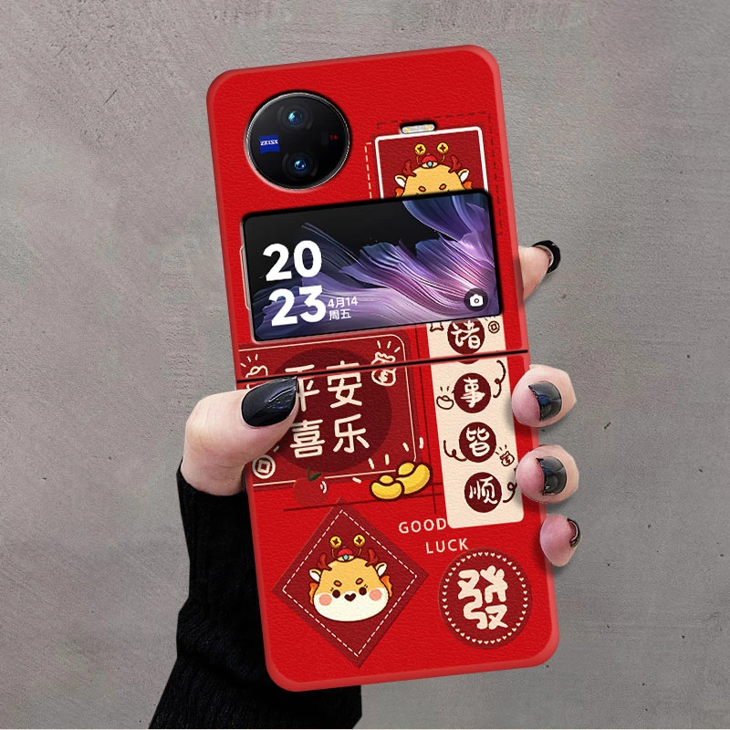 vivoXflip手机壳女2024新款好运龙年发皮壳xfip小折叠屏保护套