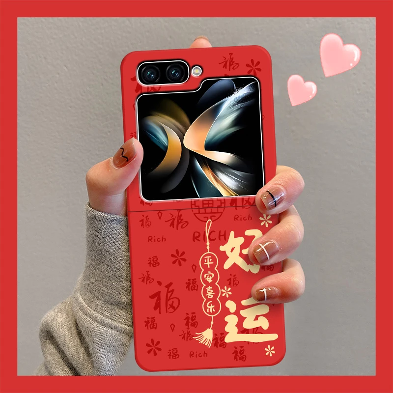 三星ZFlip5手机壳女2024新款平安好运龙新年ZFlip4折叠屏保护套