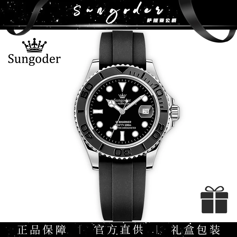 【万达直发】Sungoder潮流时尚商务机械经典气质男表