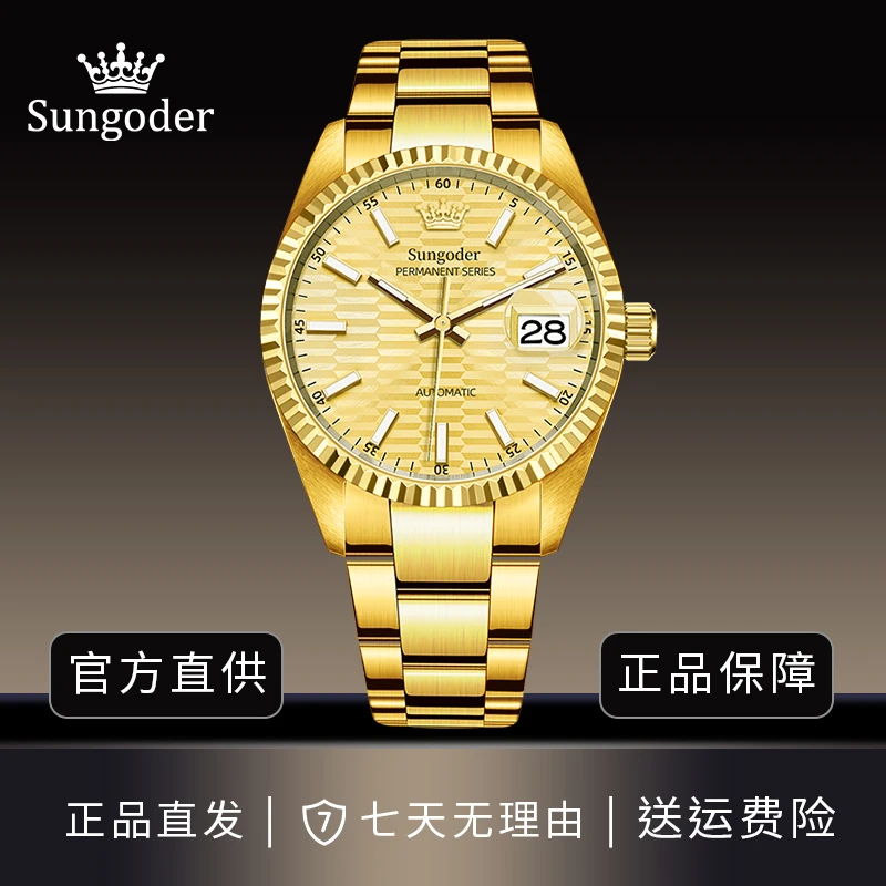 【skp百万补贴】中东版（全新金日志）机械男士腕表SKPa