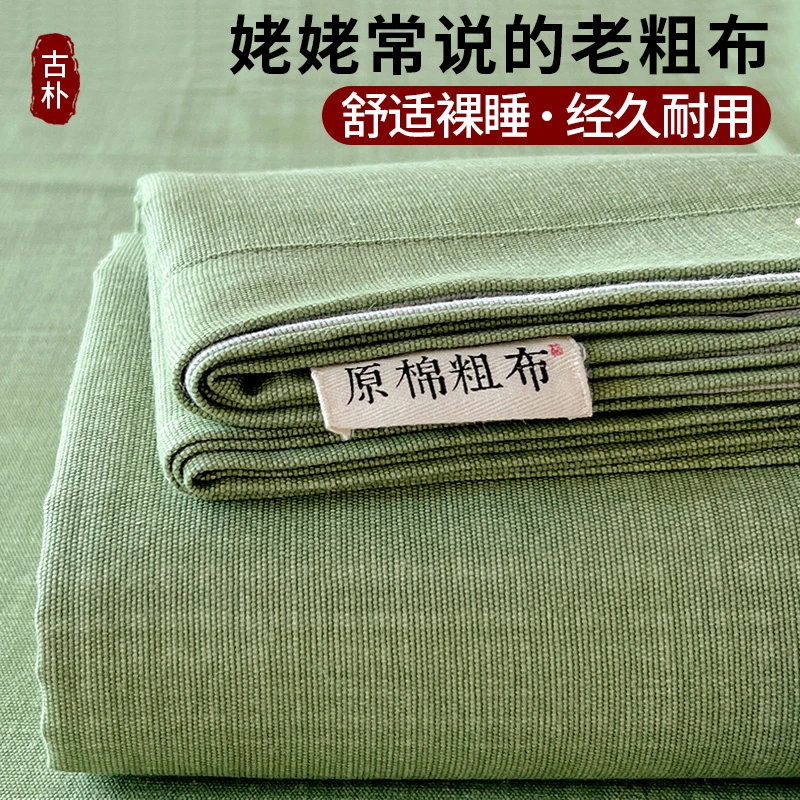 正宗夏季老粗布凉席床单三件套加厚加密纯棉床单单件全棉单人25