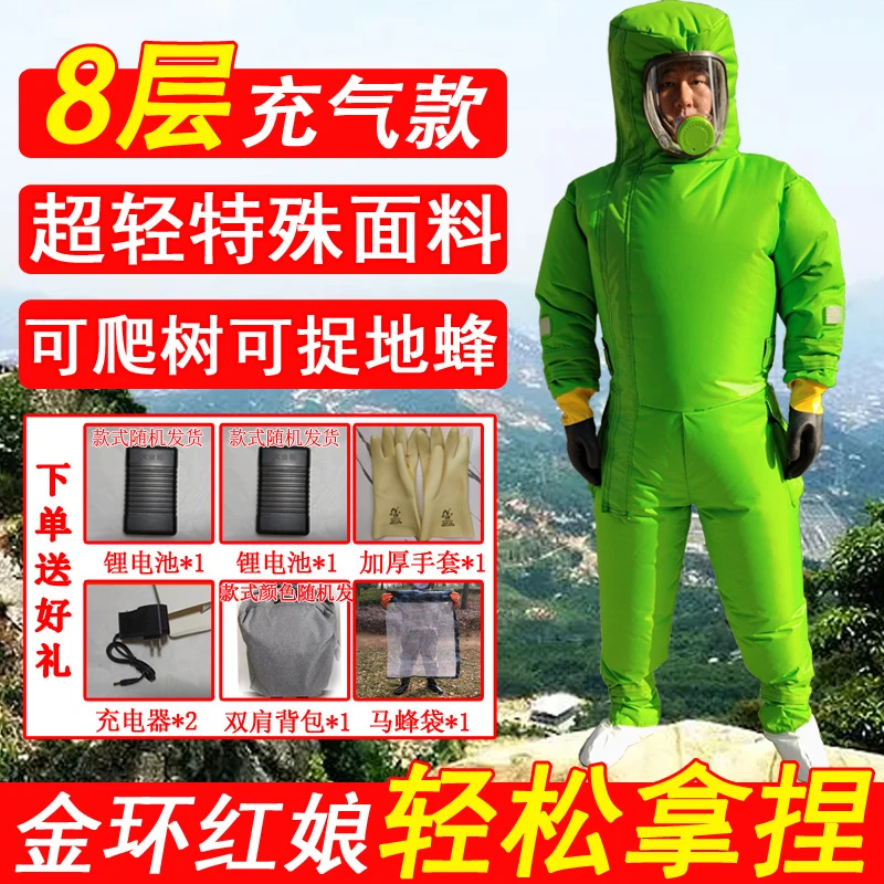 马蜂服8层加厚抗刺防金环红娘胡蜂防蜂衣风扇充气防蜂服防刺穿