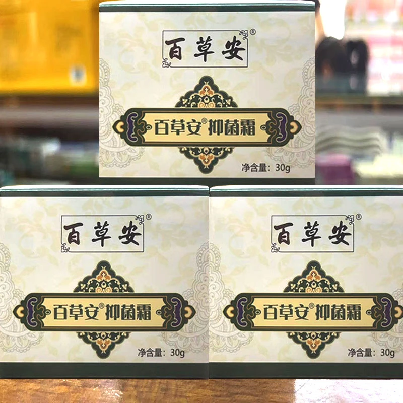 百草安抑菌霜止痒软膏百草安冷敷蚊虫叮咬皮肤外用瘙痒乳膏草本