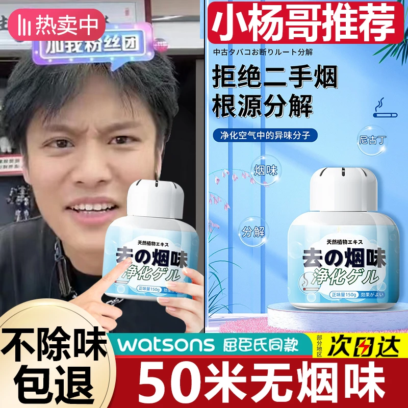 【小扬哥推荐】除烟味净烟魔盒神器室内房间分解二手烟空气净化香薰