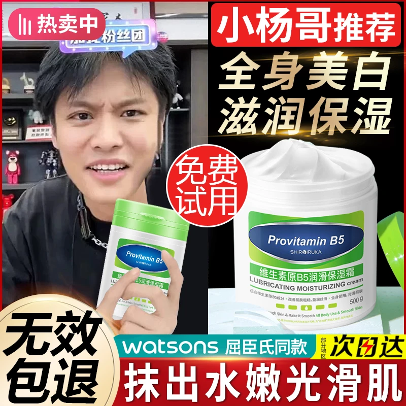 维生素B5大白罐保湿面霜补水滋润紧致抗衰老抗皱去黄提亮官方正品