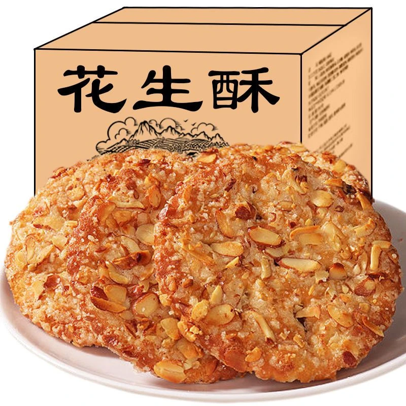 坚果酥花生酥芝麻瓜子酥脆粗粮饼传统怀旧糕点代餐饼干休闲办公