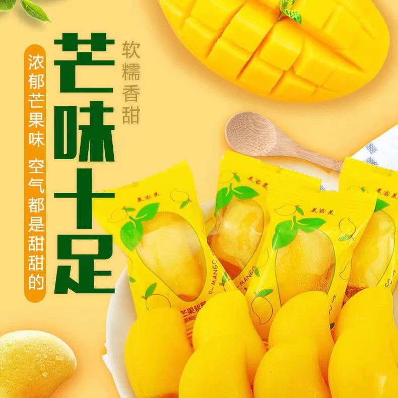 芒果味软糖小包装芒果形状糖网红芒果软糖小包装婚庆糖果休闲零食