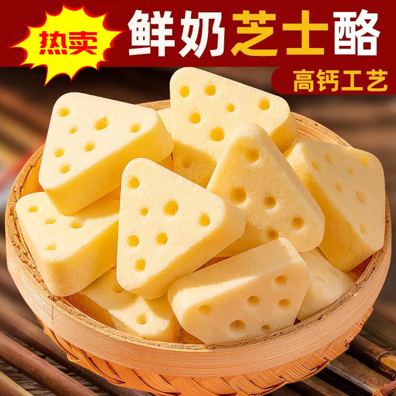 【超值60包】芝士鲜牛奶三角奶酪奶疙瘩奶发酵独立包装酥酪奶酪块