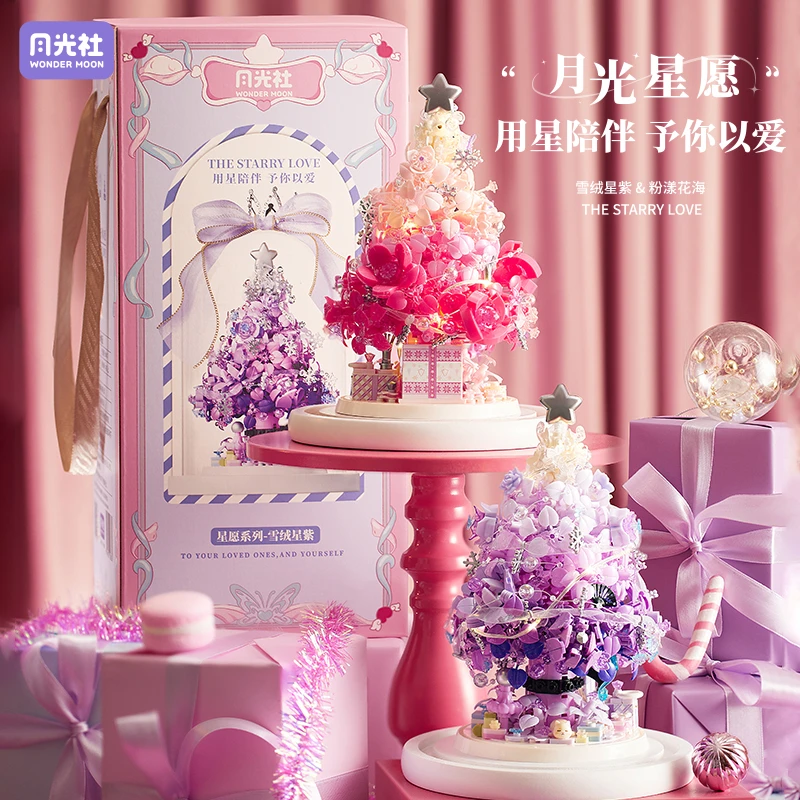 【月光社】星愿圣诞树积木小颗粒花束摆件女生礼物圣诞节礼物推荐