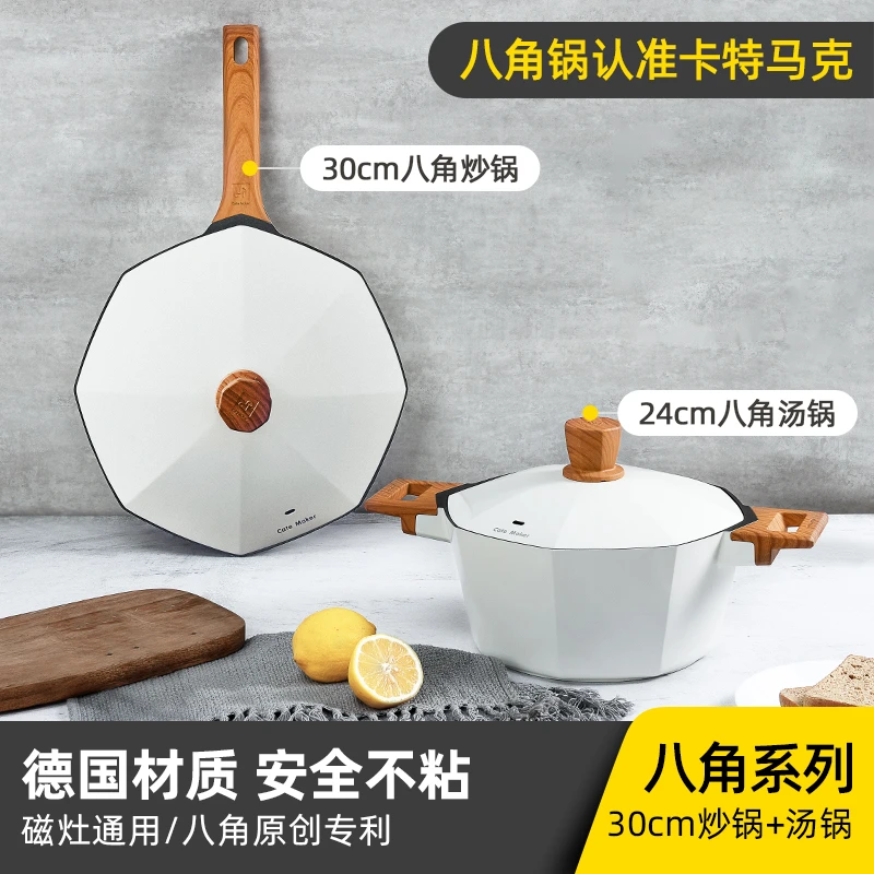 卡特马克八角锅炒汤2件家用不粘微压炒锅汤锅锅具套装电磁炉通用