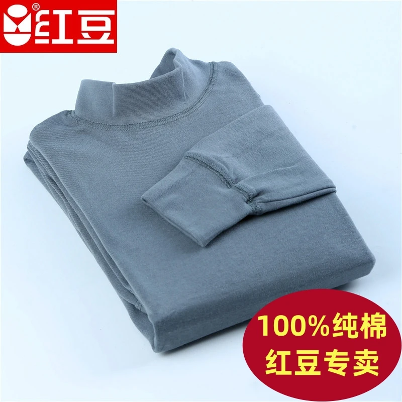 红豆男士秋衣秋裤纯棉保暖40-50岁内衣套装红豆柔软中领圆领多色1