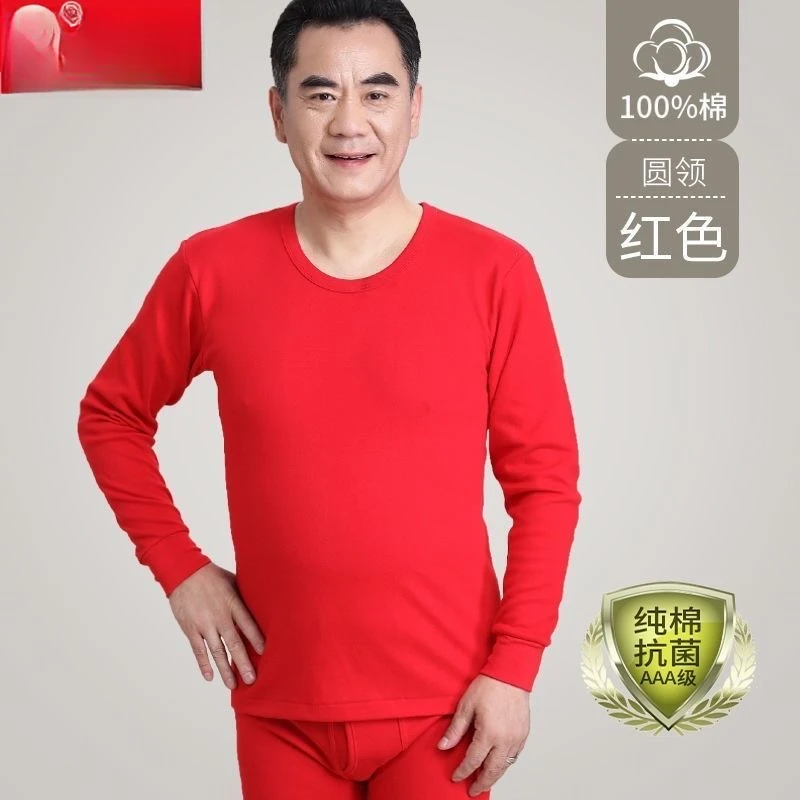 男士红色秋衣礼盒款秋裤纯棉套装送爸爸中圆领薄款大码中老年保暖