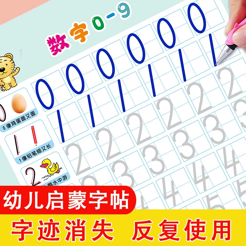 儿童启蒙凹槽练字帖控笔训练2-8岁幼儿园练字本儿童画画拼音汉字