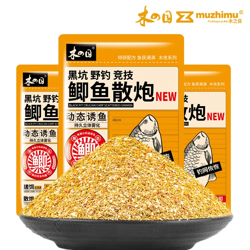 木之目新款黑坑鲫鱼高蛋白诱食加水使用散炮饵料混合蛋奶香香型