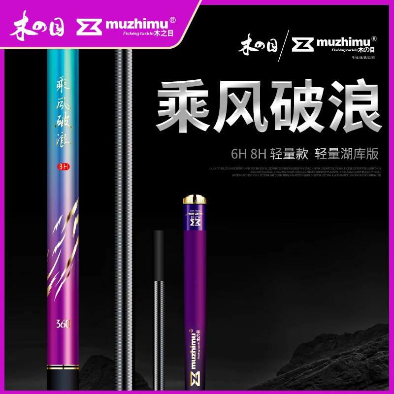 木之目乘风破浪6H8H鱼竿超轻超硬黑坑休闲飞抄稳定加厚竿壁台钓竿