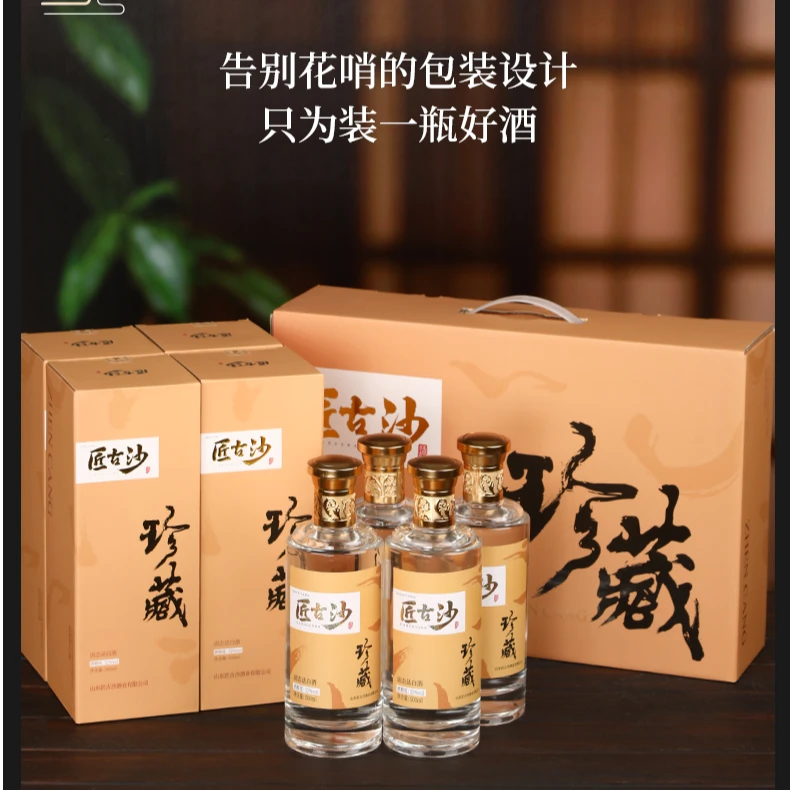 匠古沙珍藏川派古法浓香型固态法纯粮白酒52度500ml