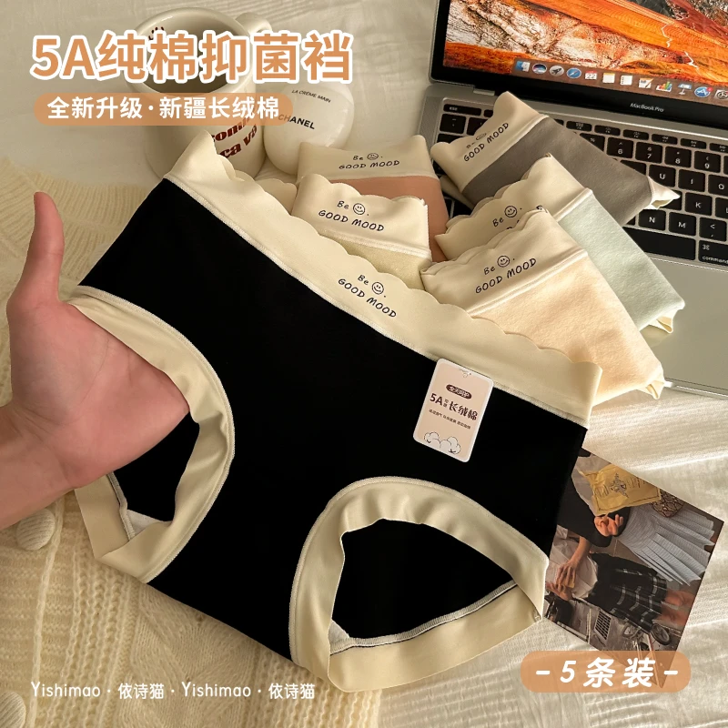5条盒装女生内裤女5A棉裆日系少女生新款无痕女士三角裤头