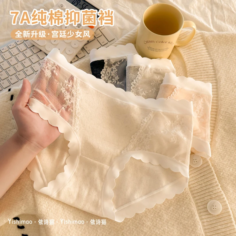 依诗猫女士内裤女款性感镂空蕾丝棉裆2025新款宫廷风女生薄款短裤