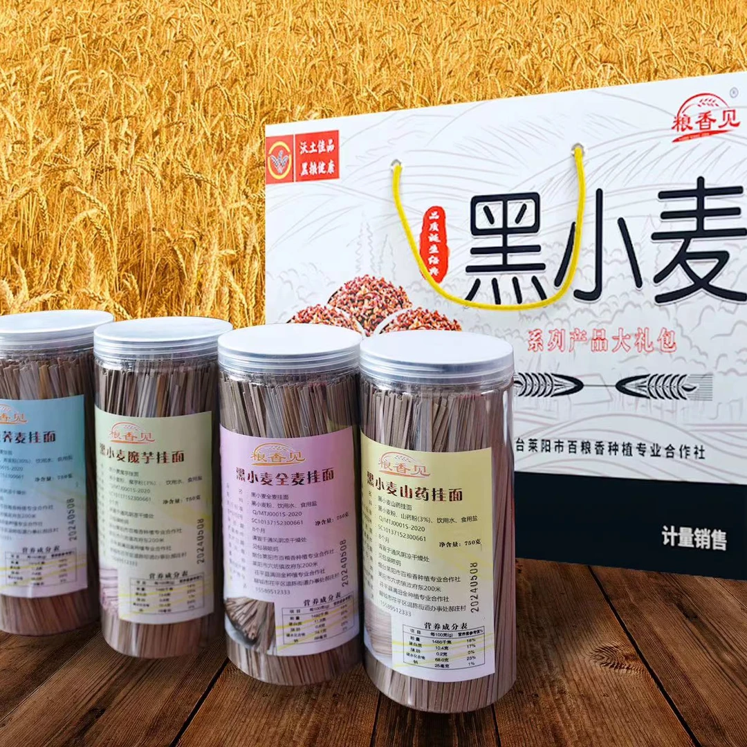 黑小麦挂面荞麦挂面魔芋挂面山药全麦麦香四溢筋道爽滑粗粮6斤/箱