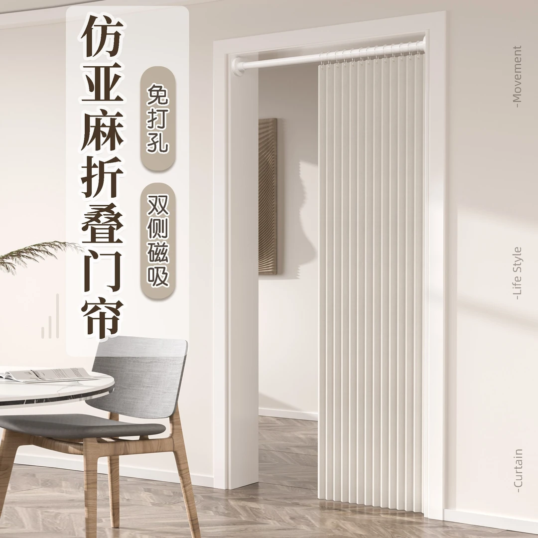 隐形折叠门帘保暖冬季防风隔断帘免打孔家用空调卧室厨房遮挡帘子