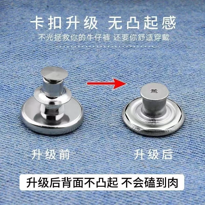 升级版螺丝款 收腰纽扣收裤腰神器牛仔裤扣子裤腰改小免钉万能扣